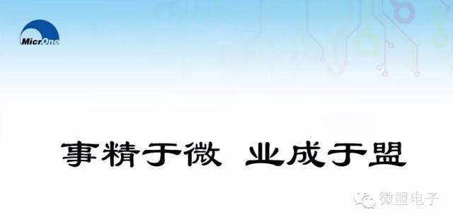 微盟（méng）ME6203高輸入電壓40V低靜（jìng）態功耗100mA線性穩壓（yā）LDO芯片介紹（shào）