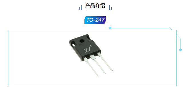 揚傑科技50A/650V IGBT高性能微溝槽單管產品——光儲充新能源應用