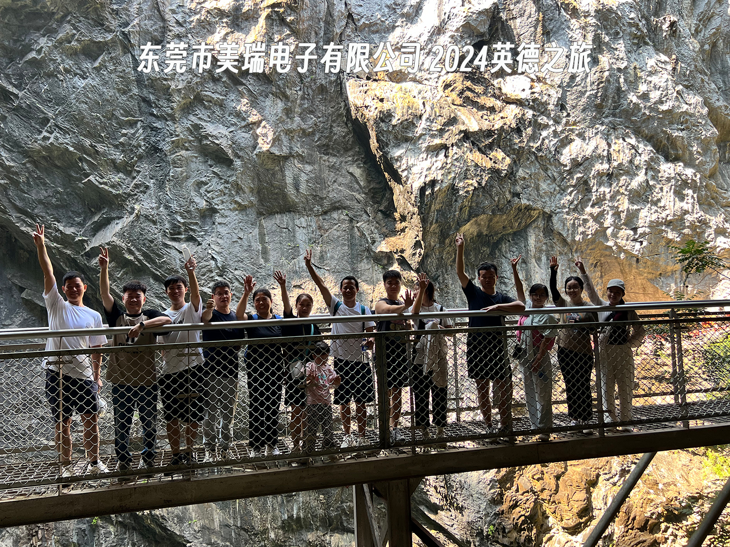 策驰影视電子2024英德之（zhī）旅