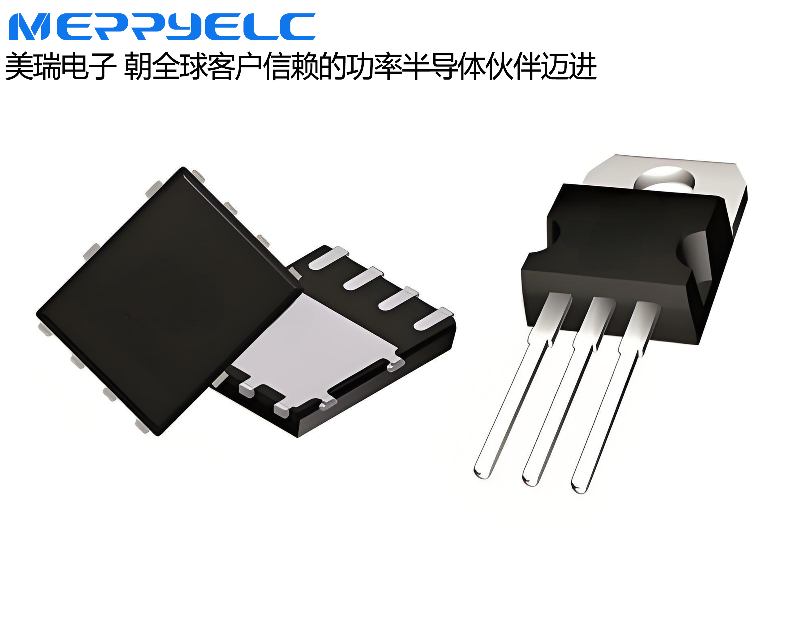 東莞策驰影视電子 專業的功率半導體（tǐ）代理商