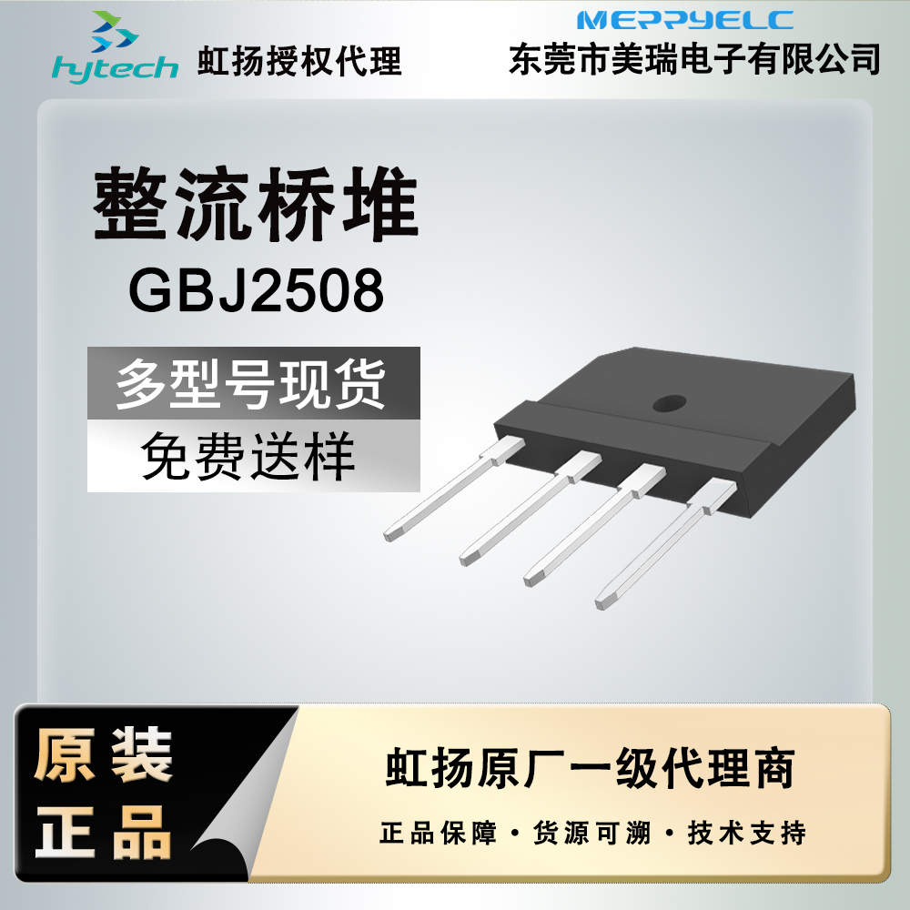 GBJ2508