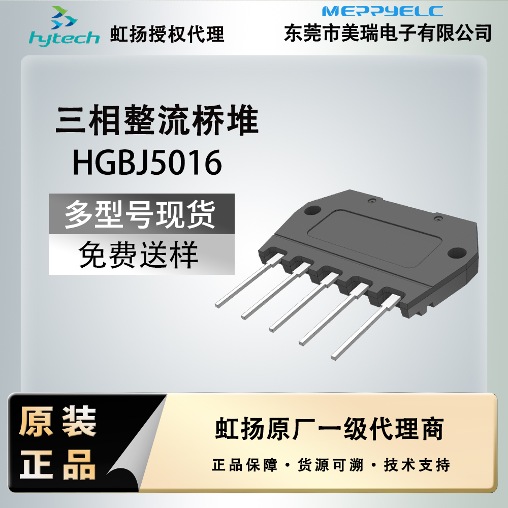 HGBJ5016