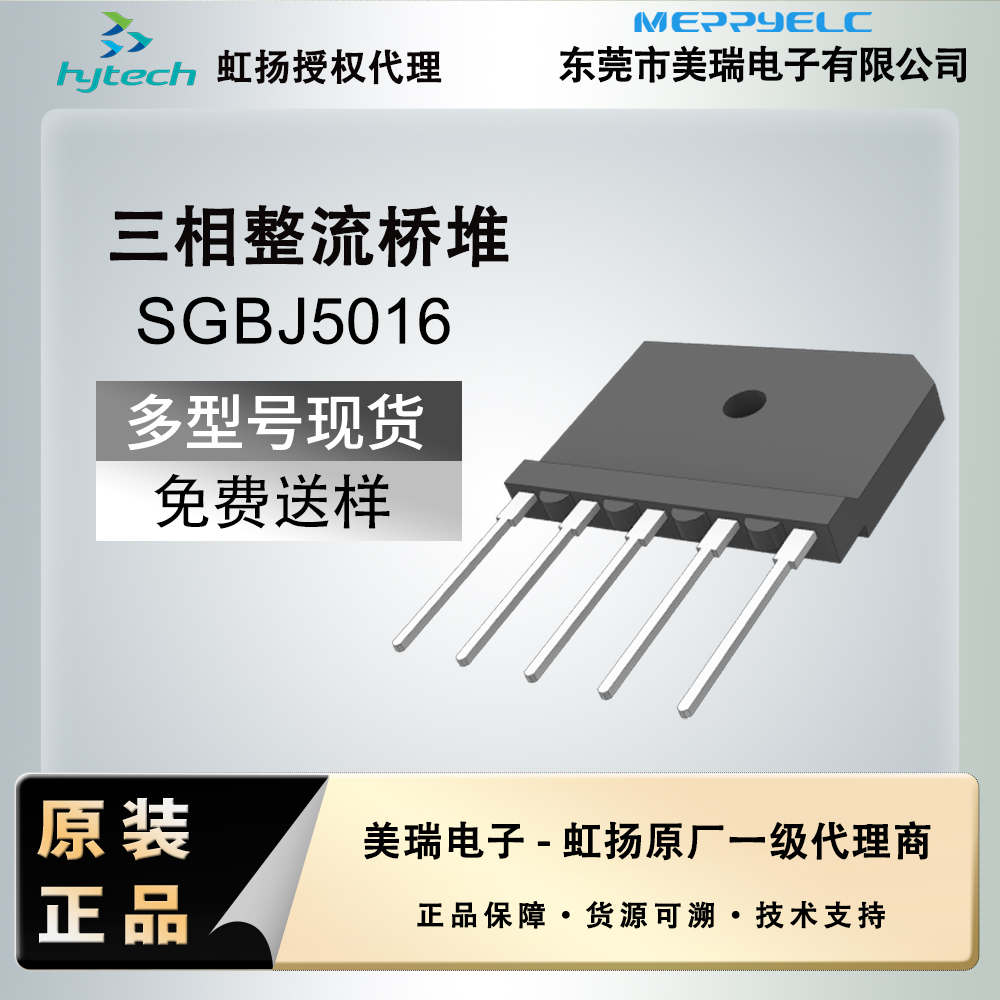 SGBJ5016