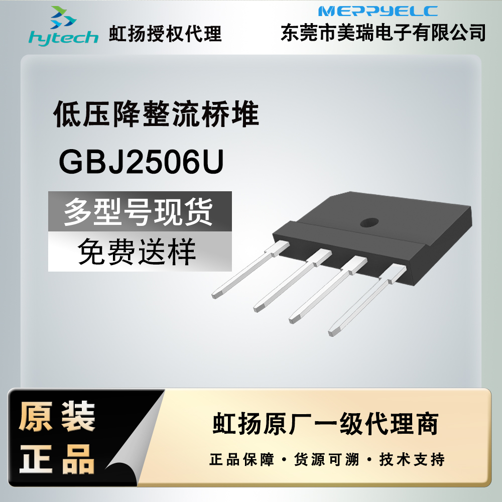 GBJ2506U