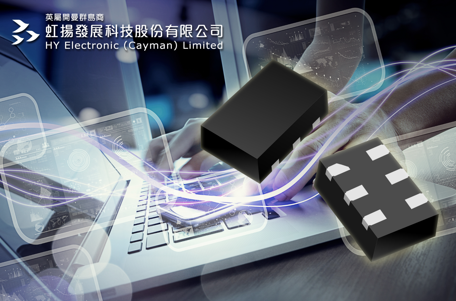 虹揚科技持續推出DFN1210-6L封裝 ESD靜電放電保護（hù）二極管產品