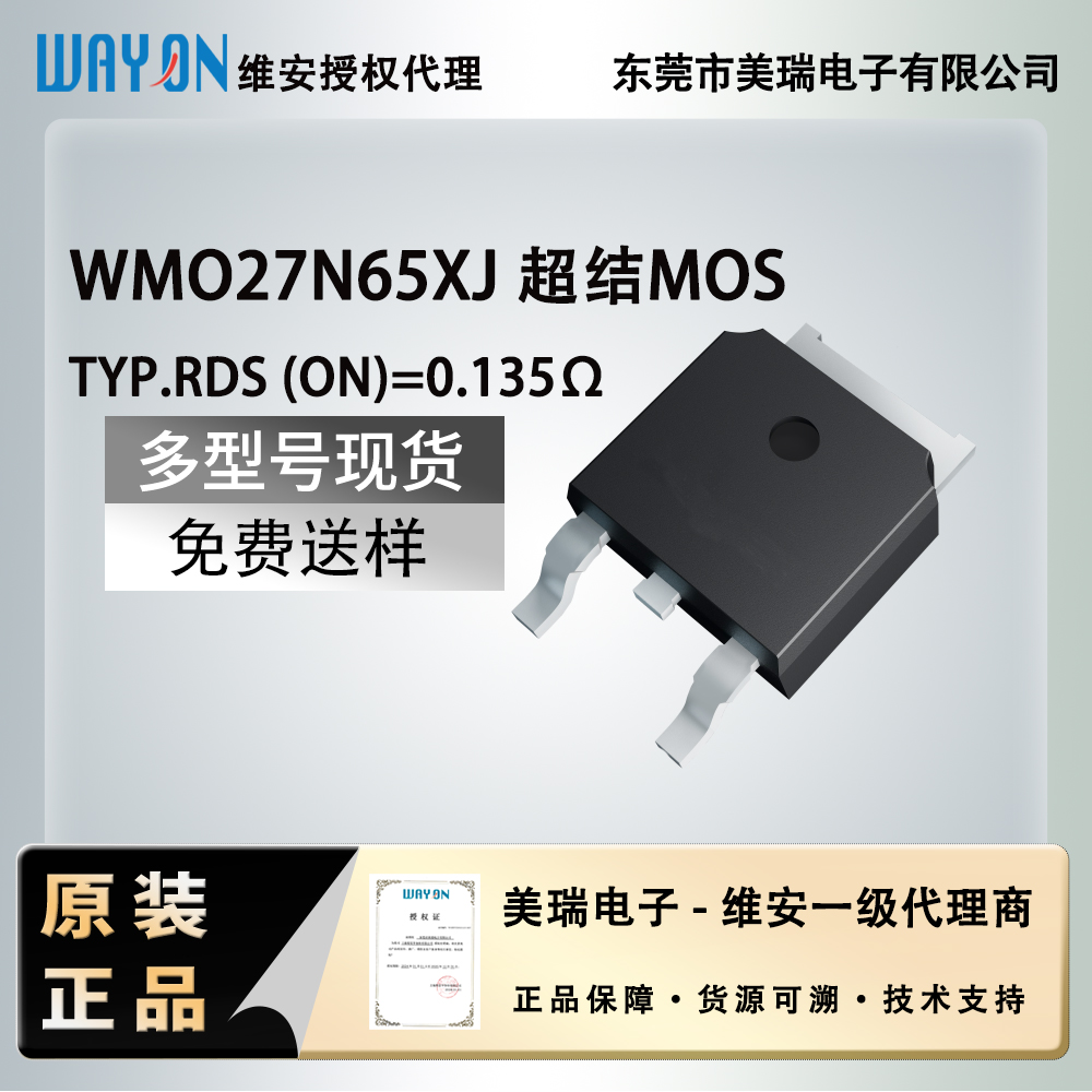 WMO27N65XJ