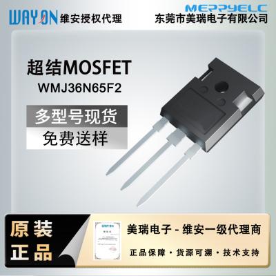 WMJ36N65F2  650V SJ 超結（jié）高壓MOS
