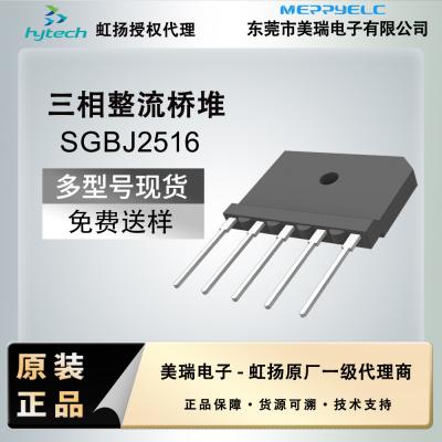 SGBJ2516