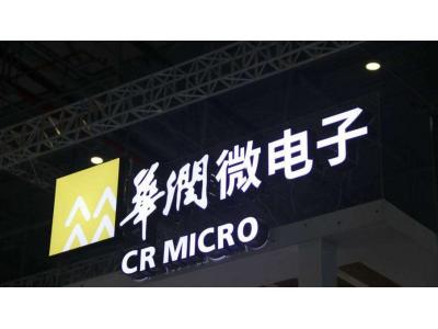 華潤微2021年淨利潤預（yù）增超129% 功率半導體訂單飽滿